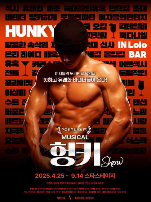 Seoul: Musical Hunky Show Experience - Why this Hunky Show feels like a Seoul experience, not just a ticket